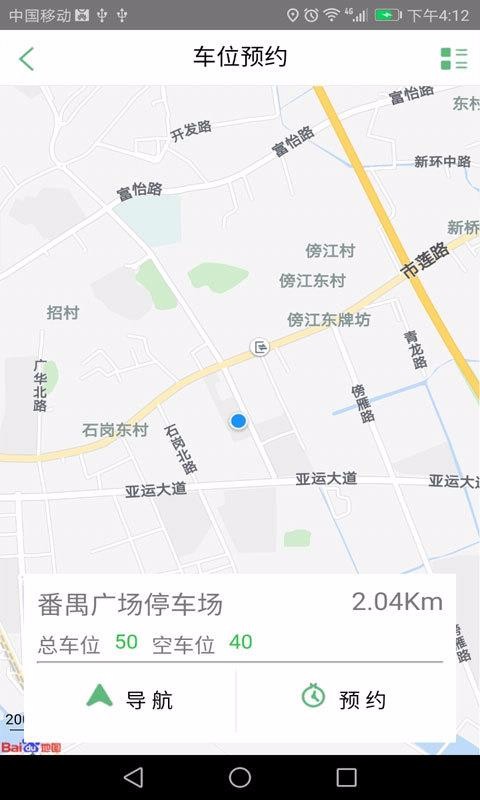 Eֻͣapp-Eͣ v2.1.0 ֻ
