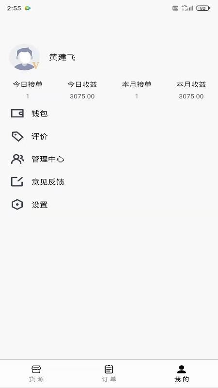 ʡ˿˳ֻapp-ʡ˿˳ v1.0 ׿