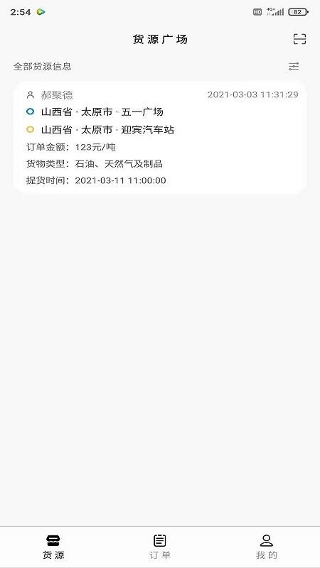 ʡ˿˳ֻapp-ʡ˿˳ v1.0 ׿
