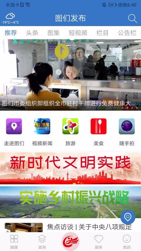 ͼǷֻapp-ͼǷ v1.2.5 ֻ