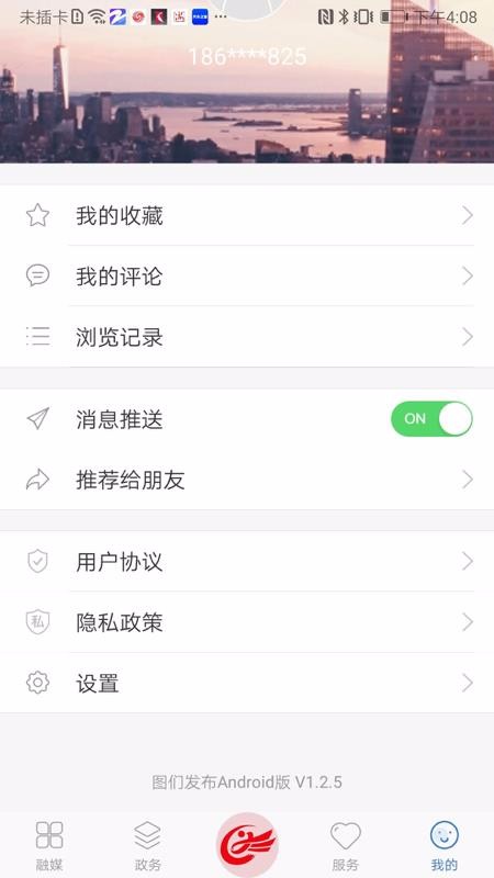 ͼǷֻapp-ͼǷ v1.2.5 ֻ