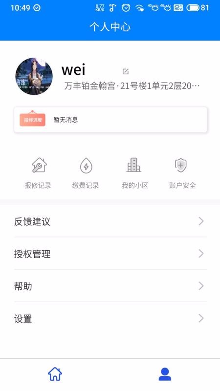 525ֻapp-525 v1.2.6 ֻ