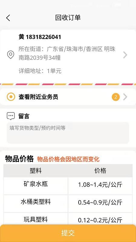 ɰ;Ʒֻapp-ɰ;Ʒ v2.5.10 ׿