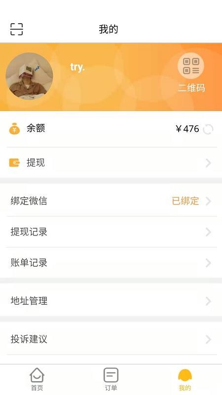 ɰ;Ʒֻapp-ɰ;Ʒ v2.5.10 ׿