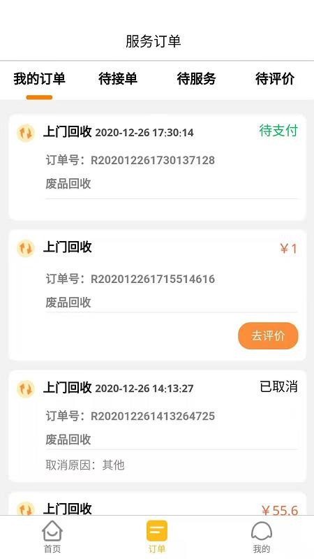 ɰ;Ʒֻapp-ɰ;Ʒ v2.5.10 ׿
