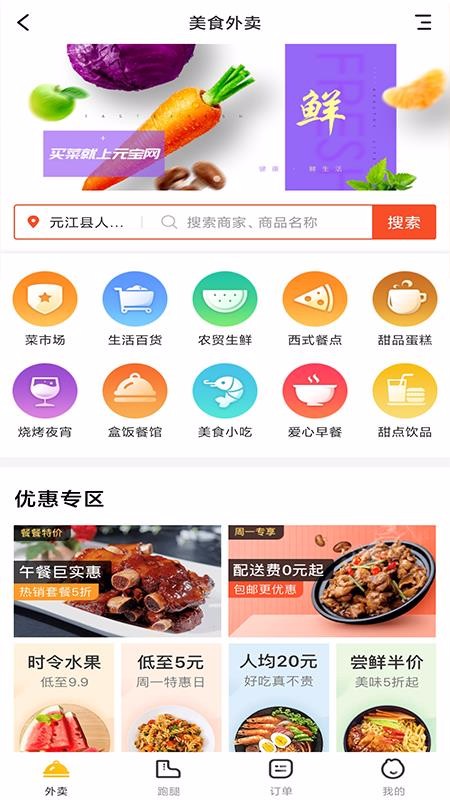Ԫֻapp-Ԫ v4.7.1 ֻ