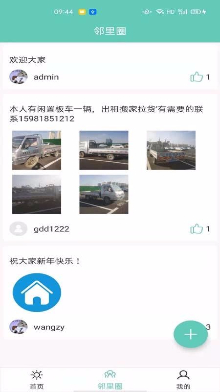 ֻapp- v1.0.3 ׿