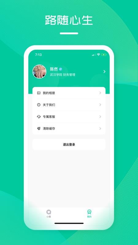 ·У԰ֻapp-·У԰ v1.1.0 ׿