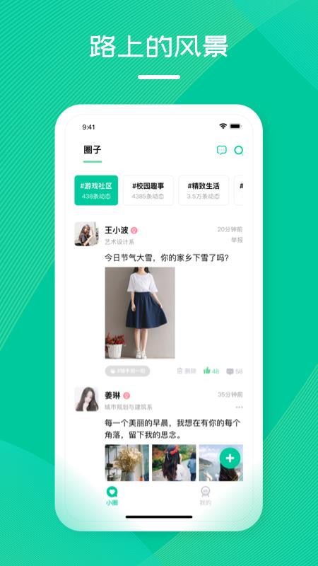 ·У԰ֻapp-·У԰ v1.1.0 ׿