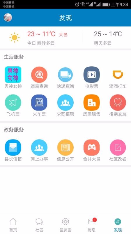 ΢ֻapp-΢ v5.2.0 ֻ