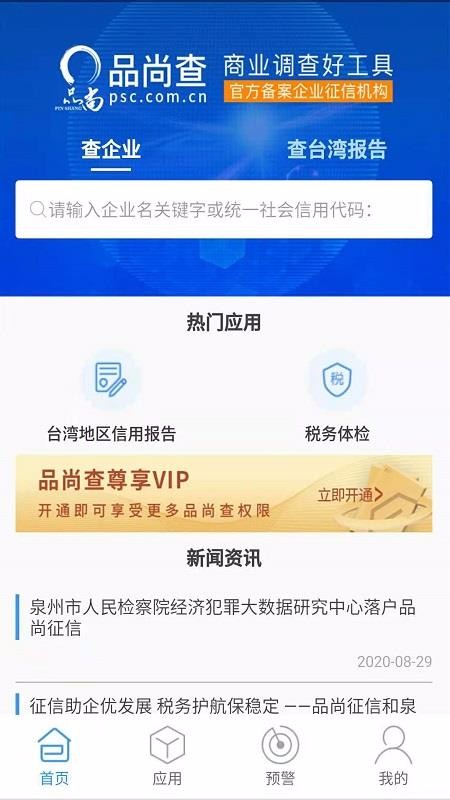 Ʒвֻapp-Ʒв v1.0.6 ׿