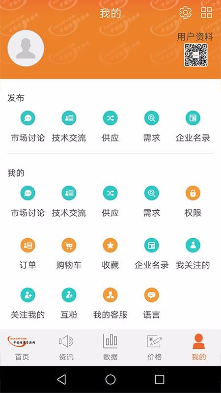 йú̿Դֻapp-йú̿Դ v1.3.4 ֻ