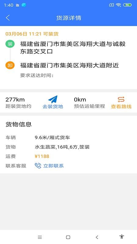˾ֻapp-˾ v1.0.0 ׿