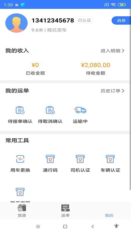 ˾ֻapp-˾ v1.0.0 ׿