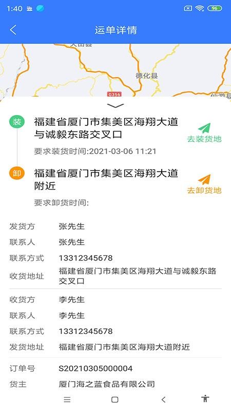 ˾ֻapp-˾ v1.0.0 ׿
