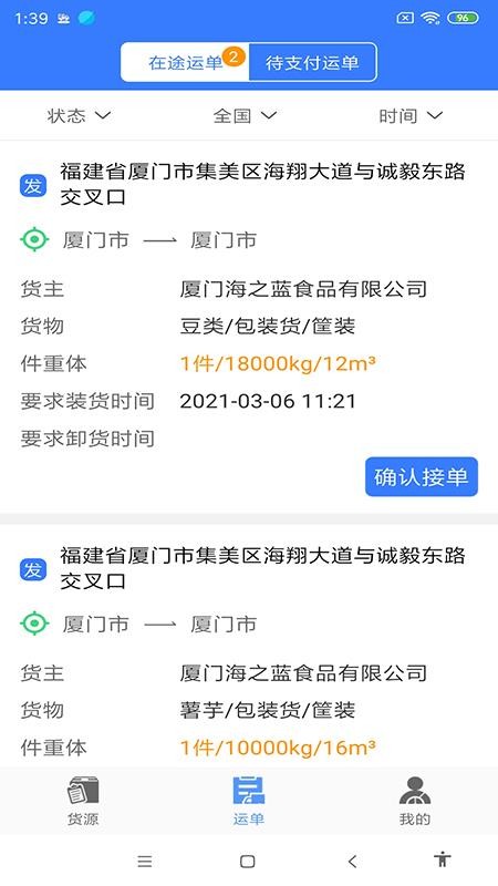 ˾ֻapp-˾ v1.0.0 ׿