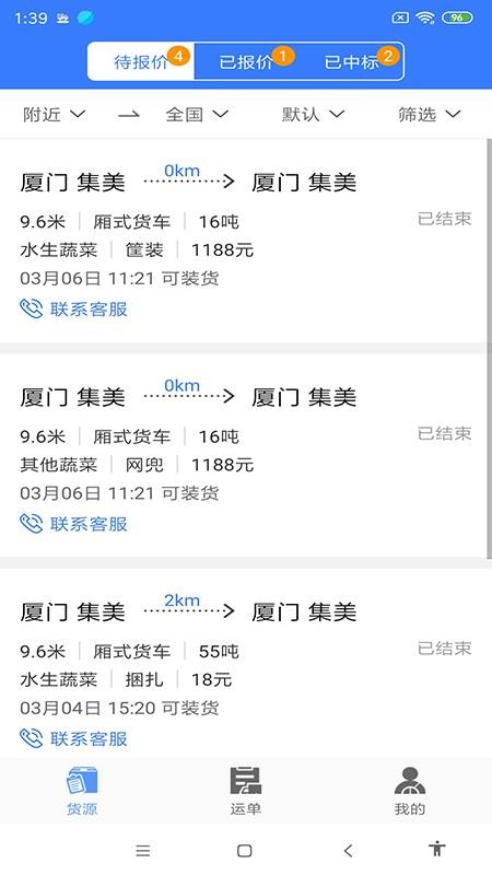 ˾ֻapp-˾ v1.0.0 ׿