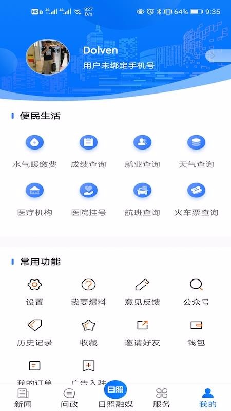 ֻapp- v3.1.5 ֻ