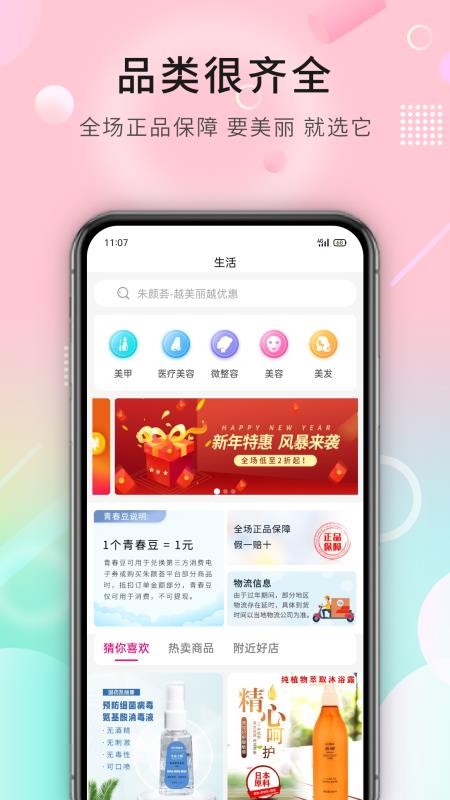 ֻapp- v2.2.0 ֻ