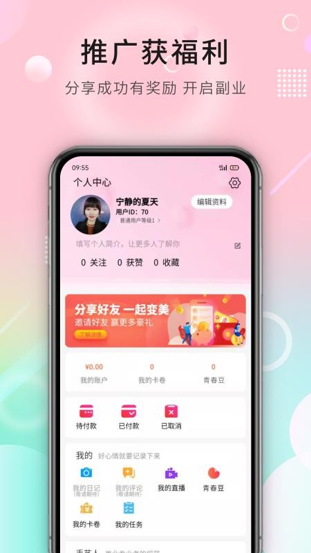 ֻapp- v2.2.0 ֻ