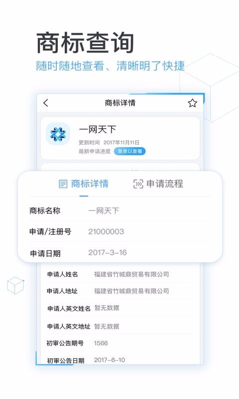 ֥̱ѯֻapp-֥̱ѯ v1.2.0 ֻ