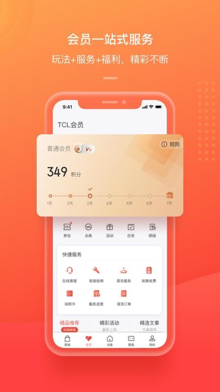 TCLֻapp-TCL v1.1.1.0 ֻ