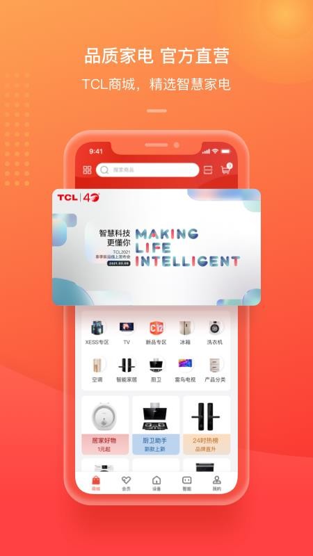 TCLֻapp-TCL v1.1.1.0 ֻ