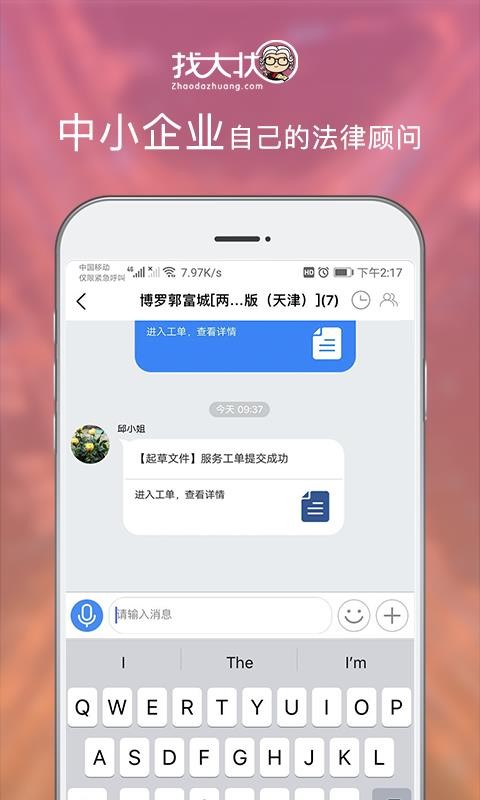 Ҵ״ͻֻapp-Ҵ״ͻ v1.2.2 ׿