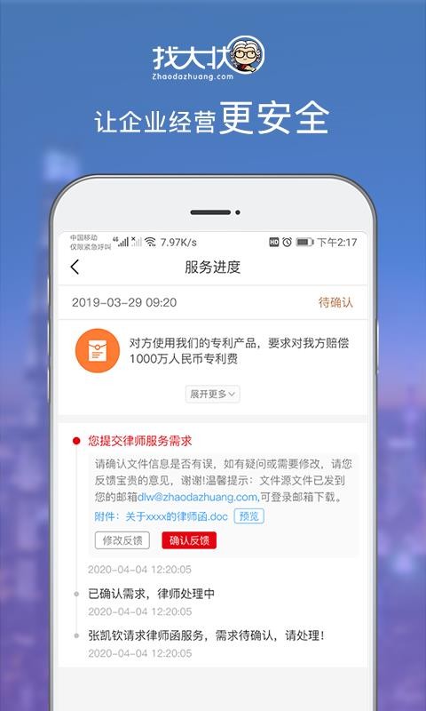 Ҵ״ͻֻapp-Ҵ״ͻ v1.2.2 ׿