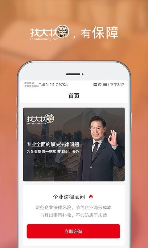 Ҵ״ͻֻapp-Ҵ״ͻ v1.2.2 ׿