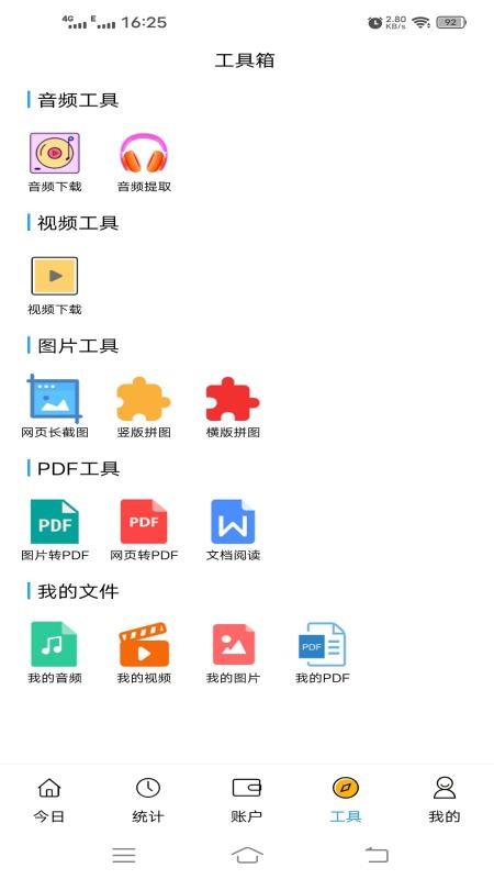 С¼˱ֻapp-С¼˱ v1.0.3 ֻ