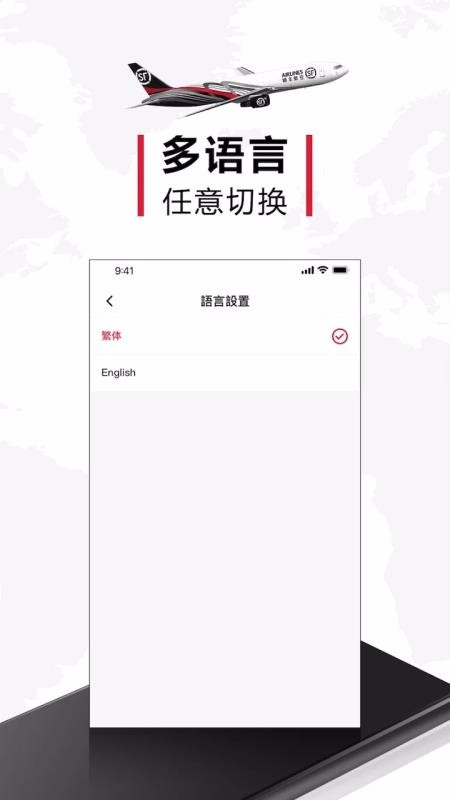 ˳ֻapp-˳ v1.10.0 ׿