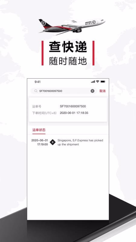 ˳ֻapp-˳ v1.10.0 ׿
