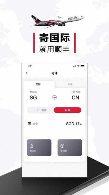 ˳ֻapp-˳ v1.10.0 ׿