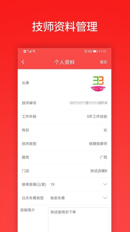 33żʦֻapp-33żʦ v1.3.7 ֻ