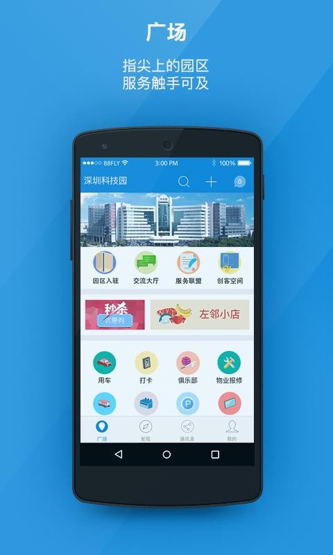 ڿƼ԰ֻapp-ڿƼ԰ v7.12.0 ֻ