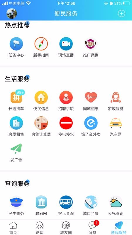 ϳǿֻapp-ϳǿ v5.2.4 ׿