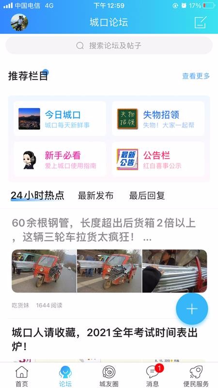ϳǿֻapp-ϳǿ v5.2.4 ׿