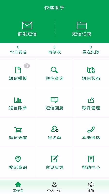 ݿֻͨapp-ݿͨ v1.0.4 ׿