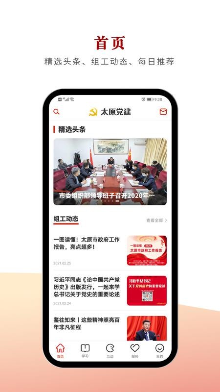 ̫ԭֻapp-̫ԭ v1.0 ֻ