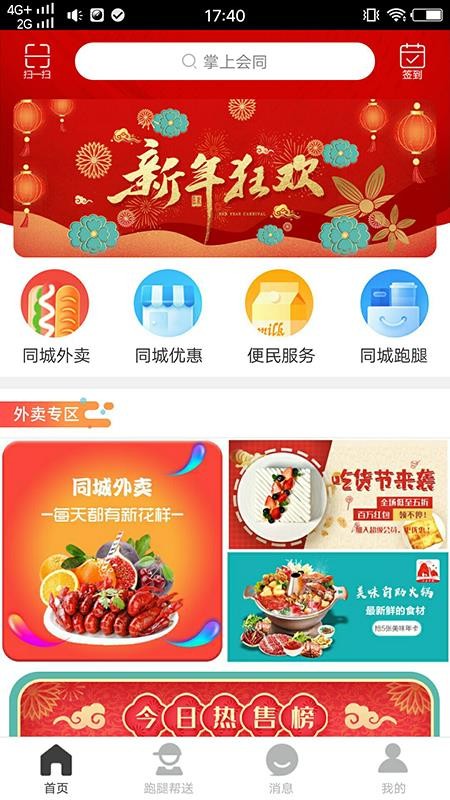 ϻֻͬapp-ϻͬ v7.5.1 ֻ