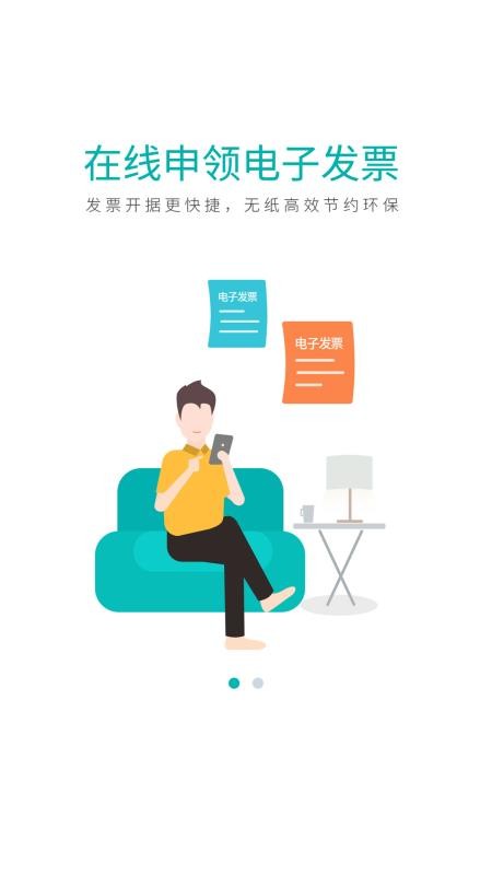 ֻͣapp-ͣ v2.8.0 ׿