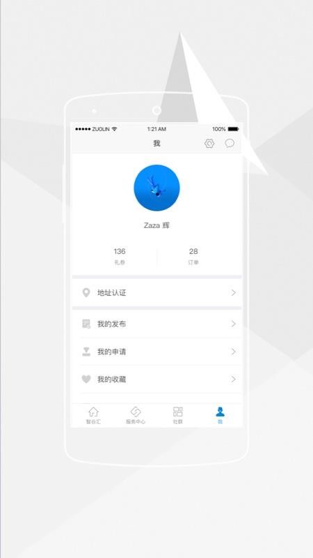 ǹȻֻapp-ǹȻ v8.1.0 ׿