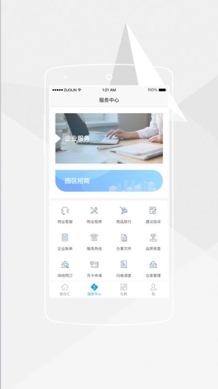 ǹȻֻapp-ǹȻ v8.1.0 ׿
