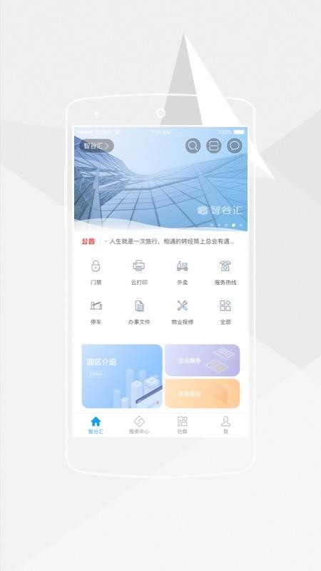 ǹȻֻapp-ǹȻ v8.1.0 ׿