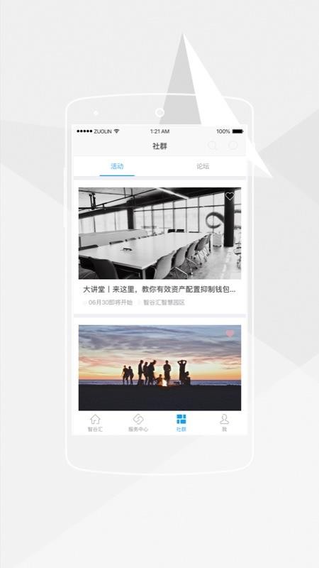 ǹȻֻapp-ǹȻ v8.1.0 ׿
