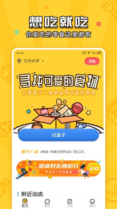 ʳֻapp-ʳ v2.0.1 ֻ
