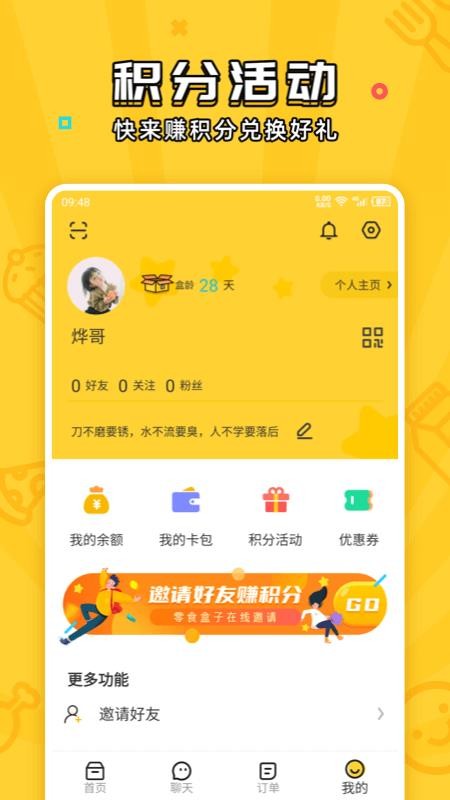ʳֻapp-ʳ v2.0.1 ֻ