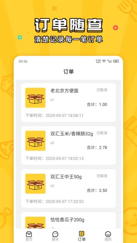 ʳֻapp-ʳ v2.0.1 ֻ