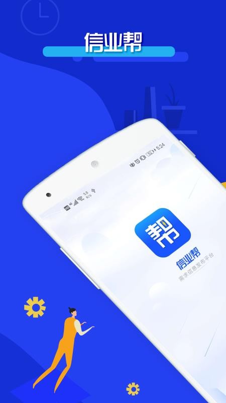 ҵֻapp-ҵ v3.1.4 ֻ